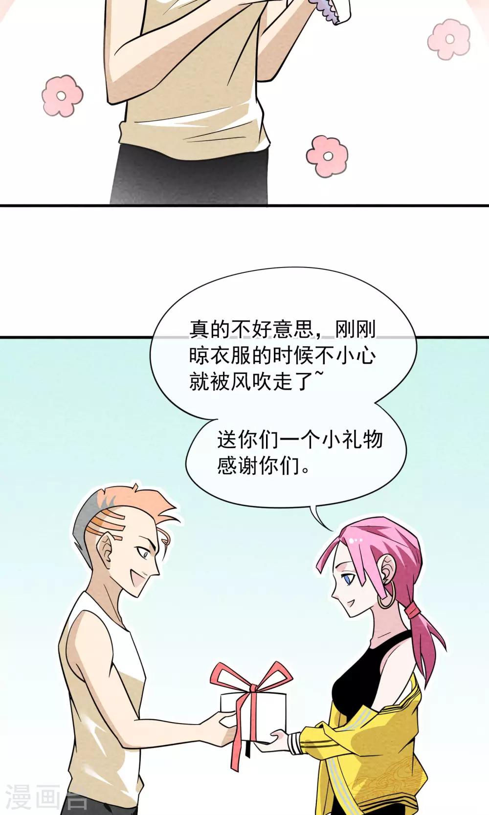 第42话 心想事成-第43话