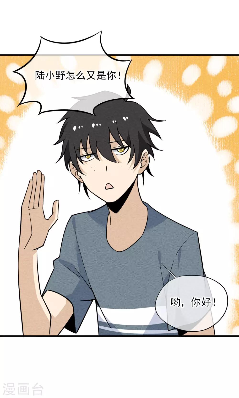 第44话 要克制-第45话