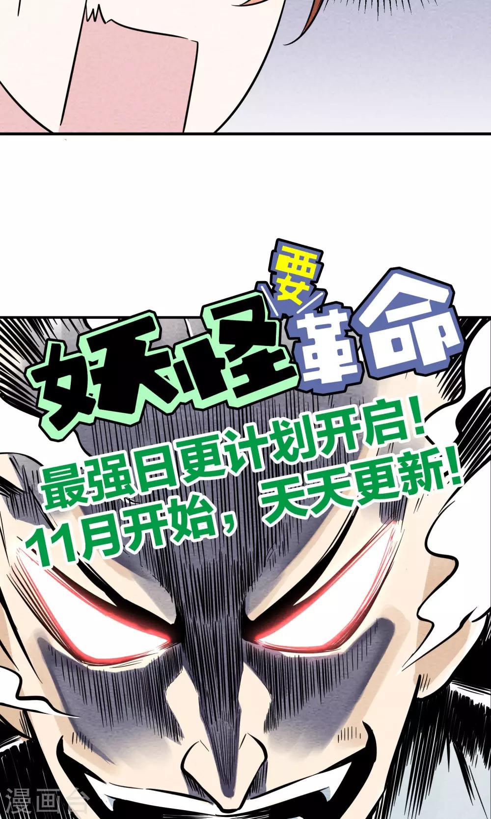 第46话 八仙女-第47话