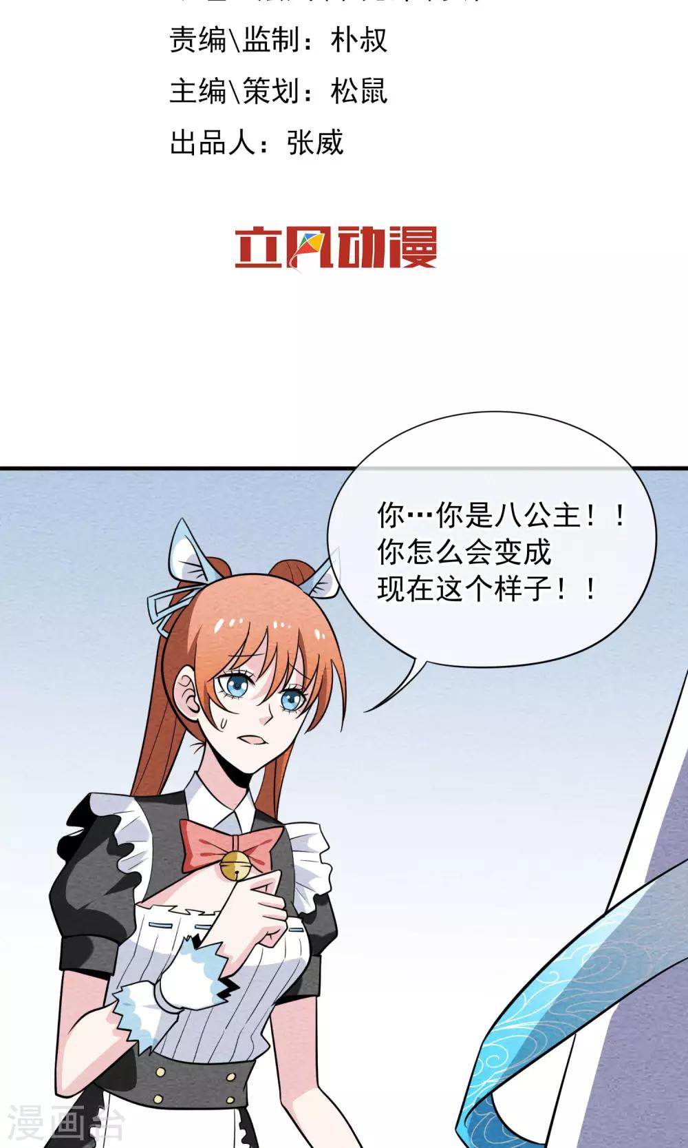 第46话 八仙女-第47话