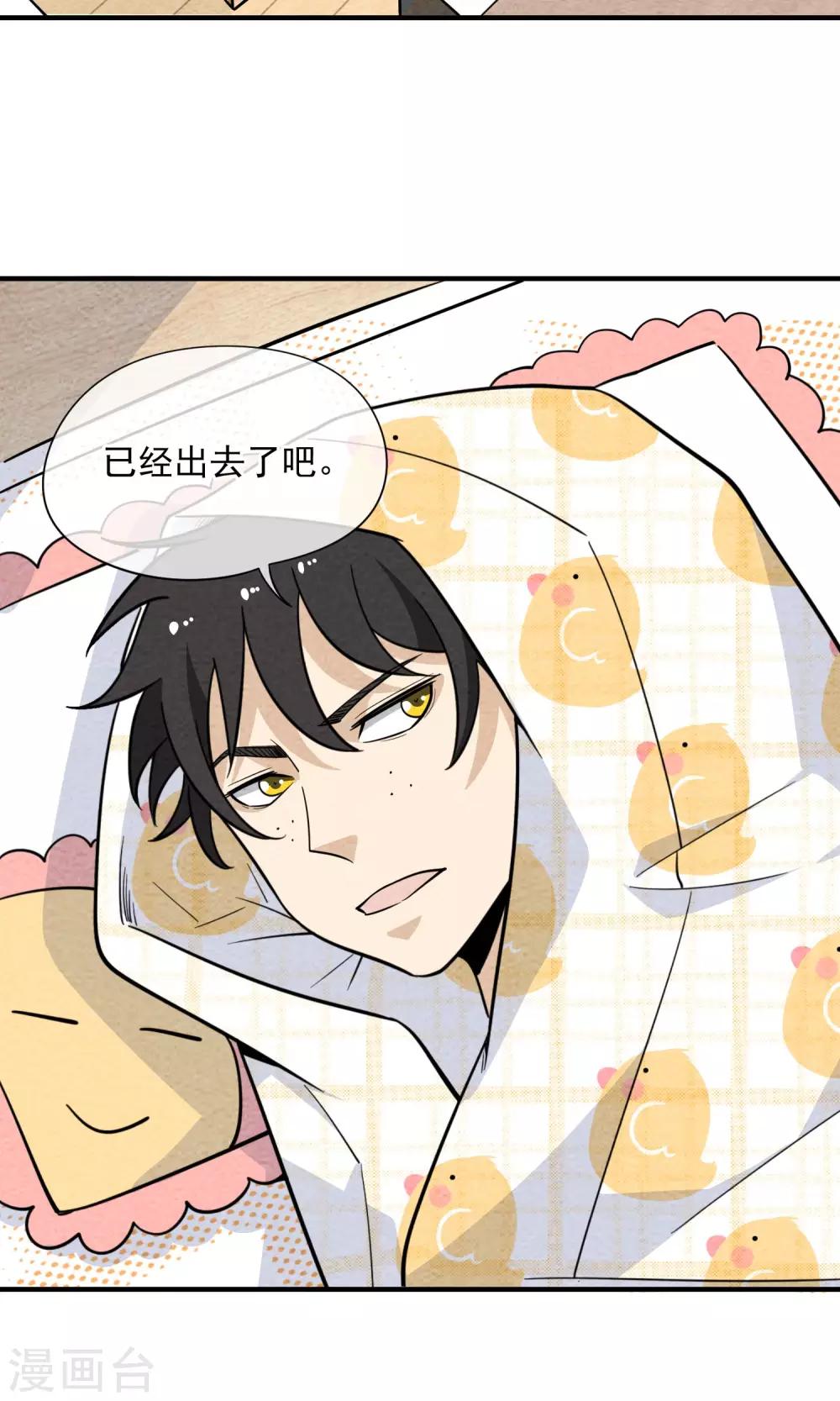 第48话 赌气-第49话