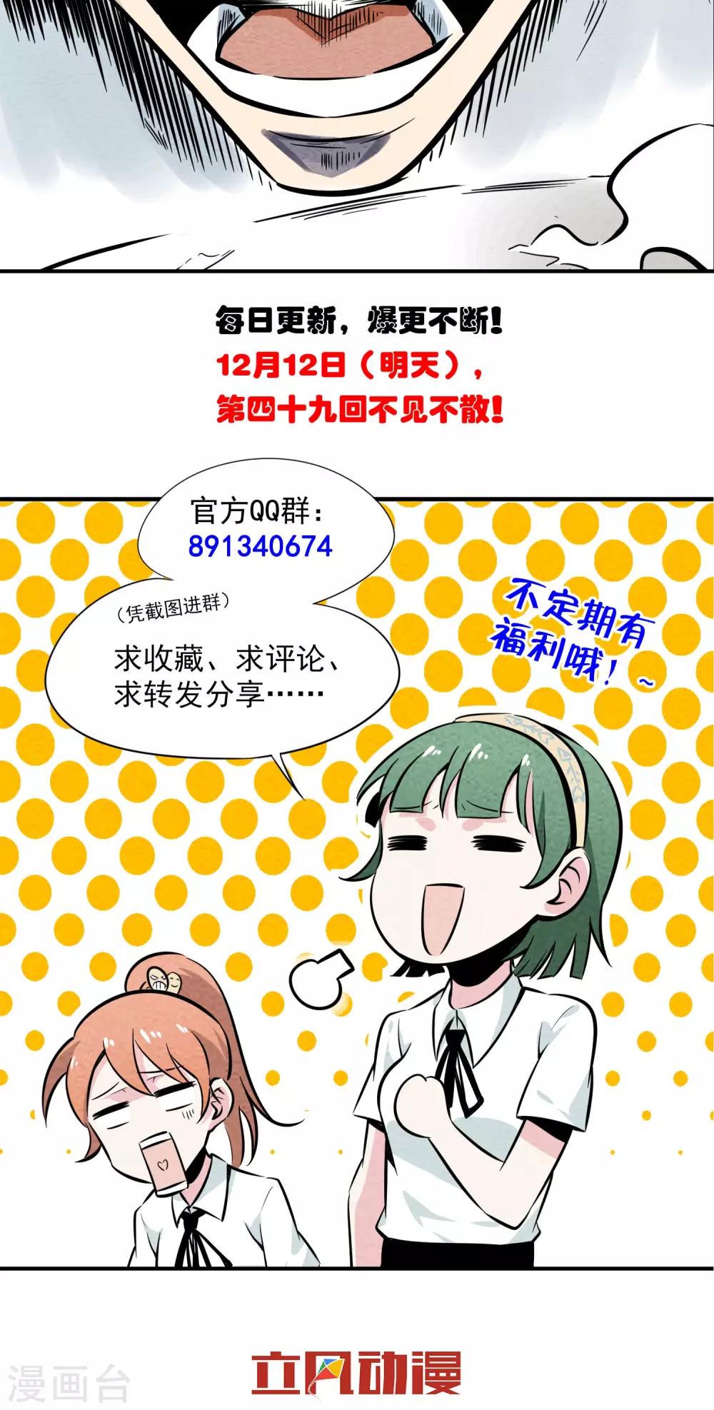 第48话 赌气-第49话