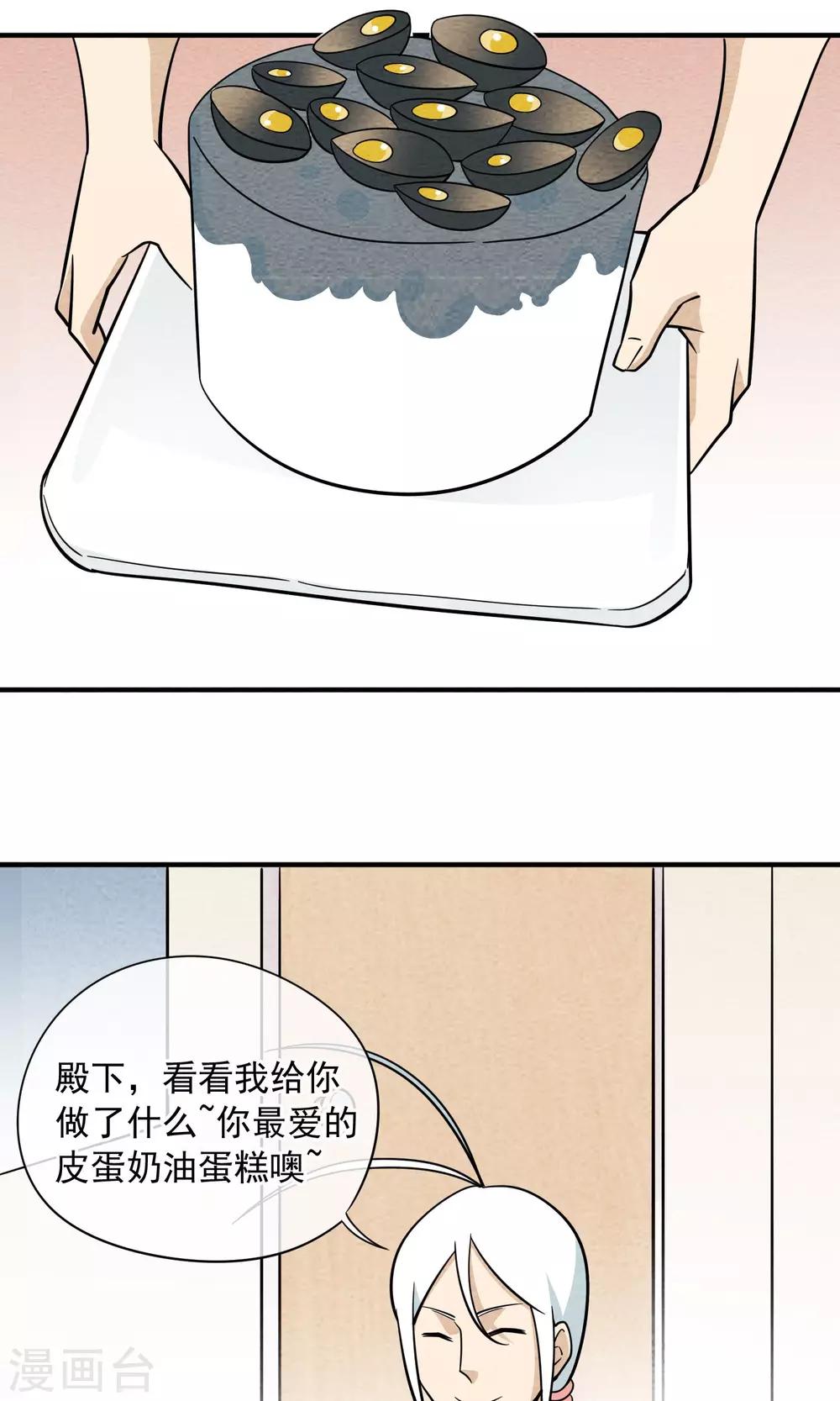 第48话 赌气-第49话