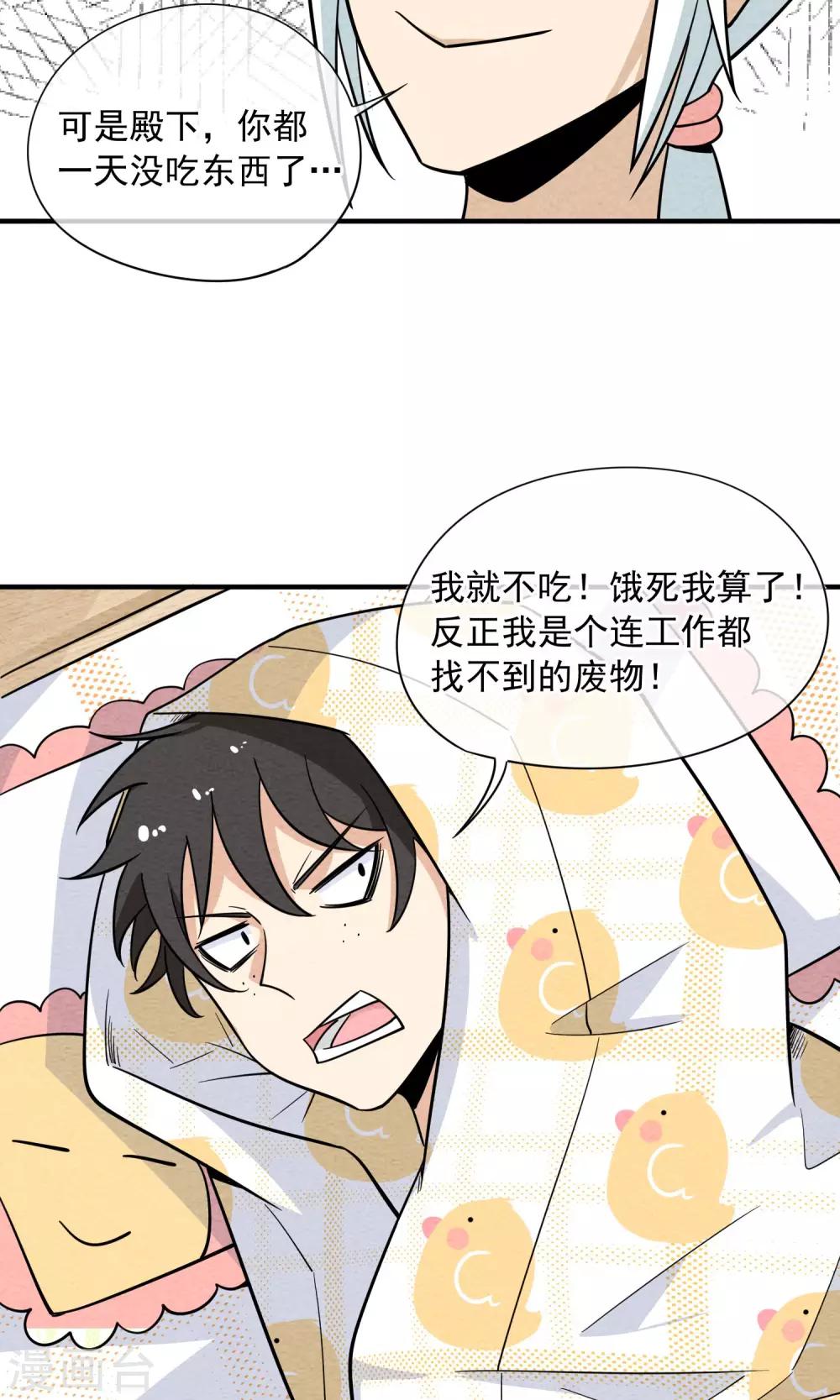 第48话 赌气-第49话