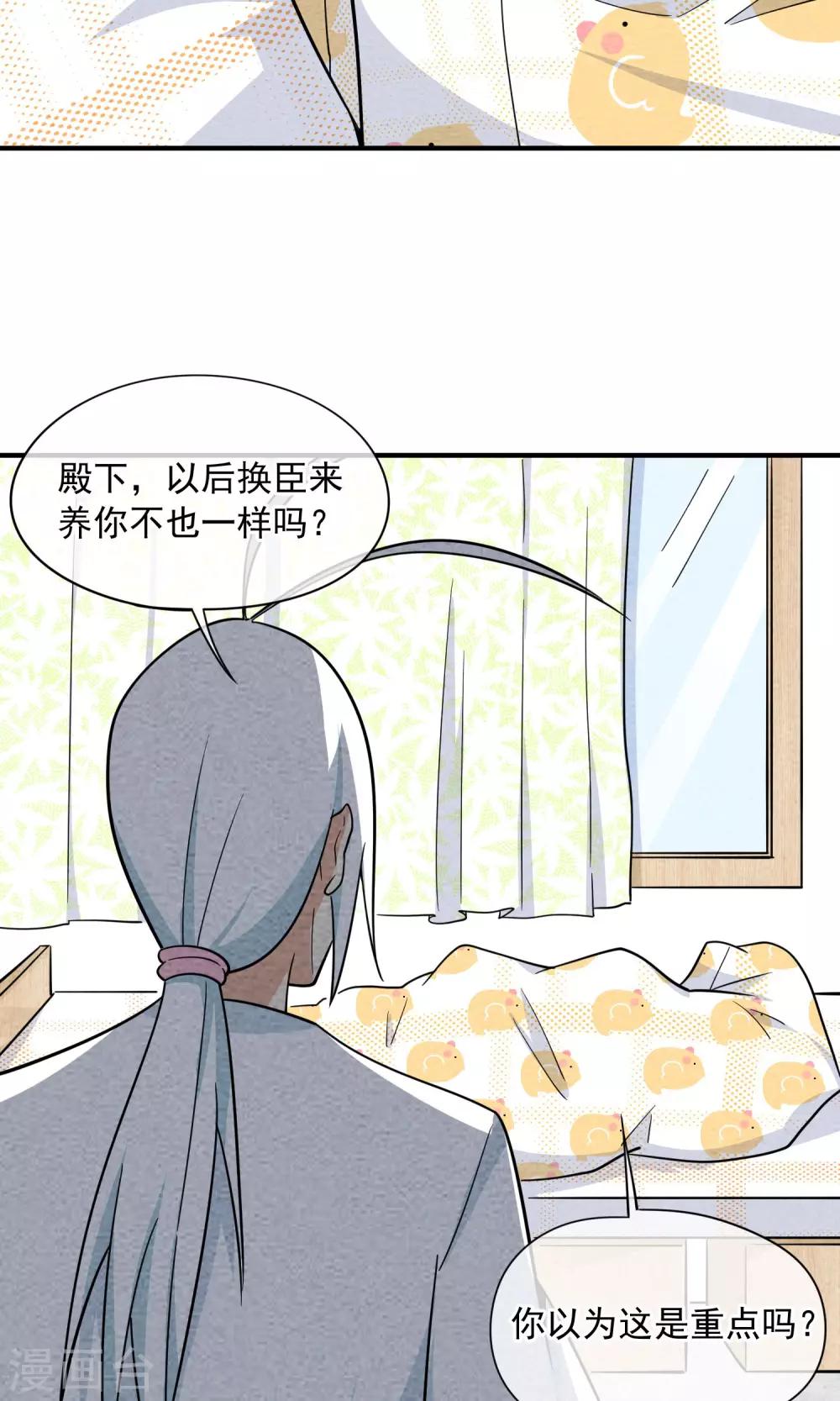 第48话 赌气-第49话