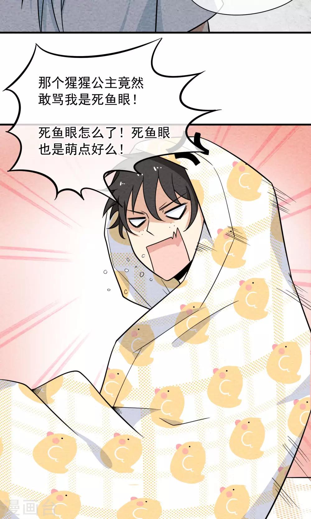 第48话 赌气-第49话