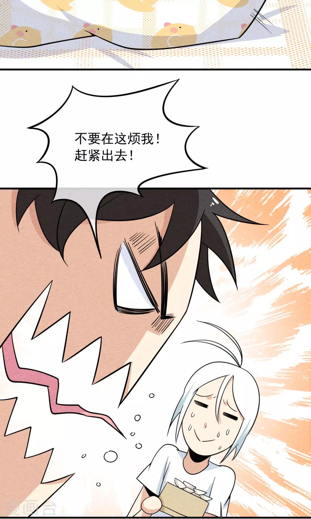 第48话 赌气-第49话