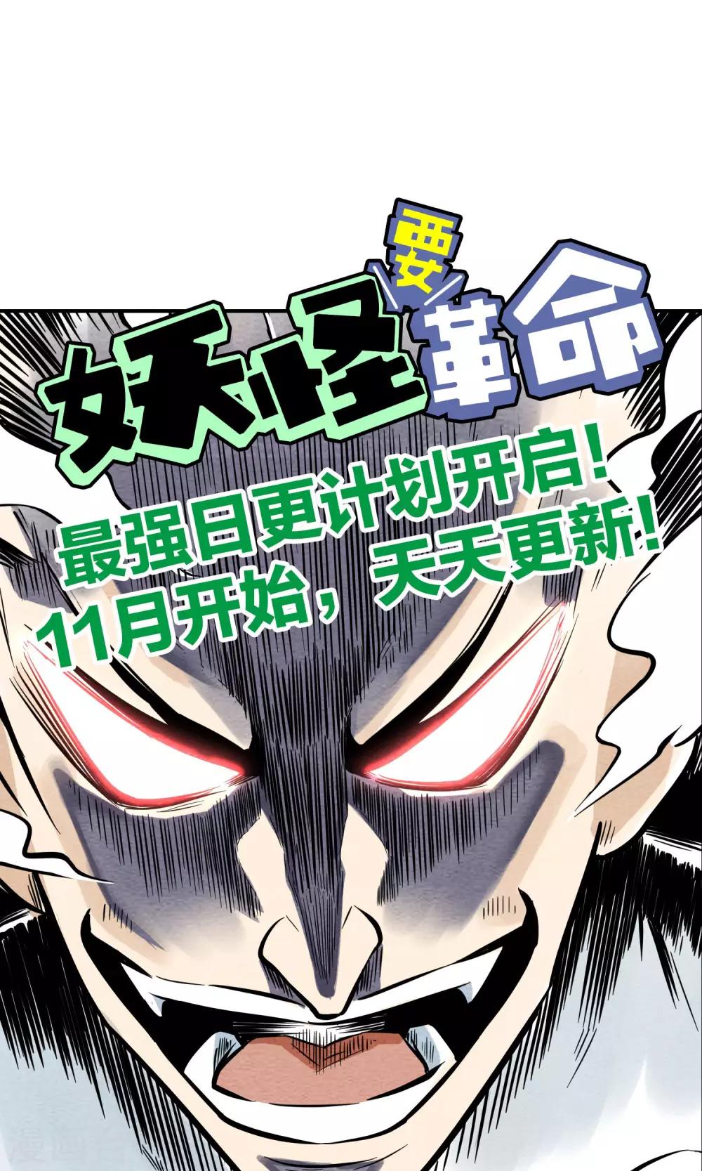 第52话 重逢-第53话