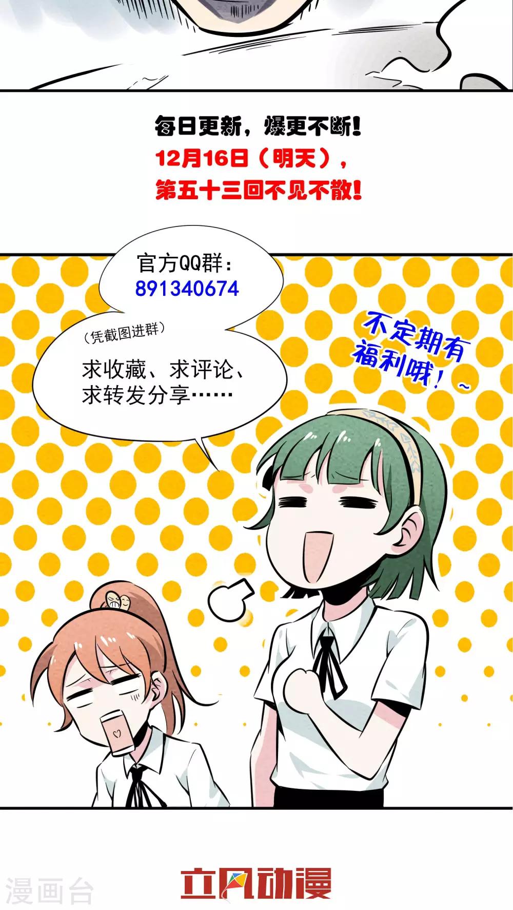 第52话 重逢-第53话