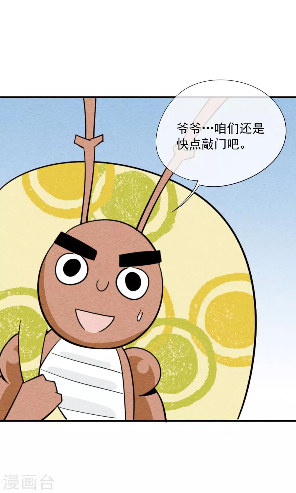 第52话 重逢-第53话