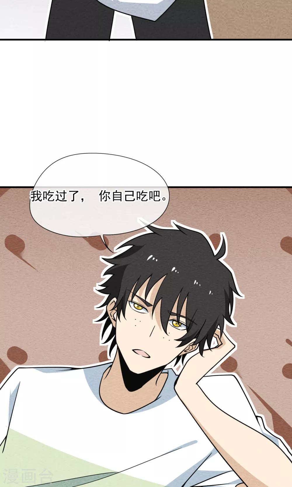 第54话 陆小野的变化-第55话