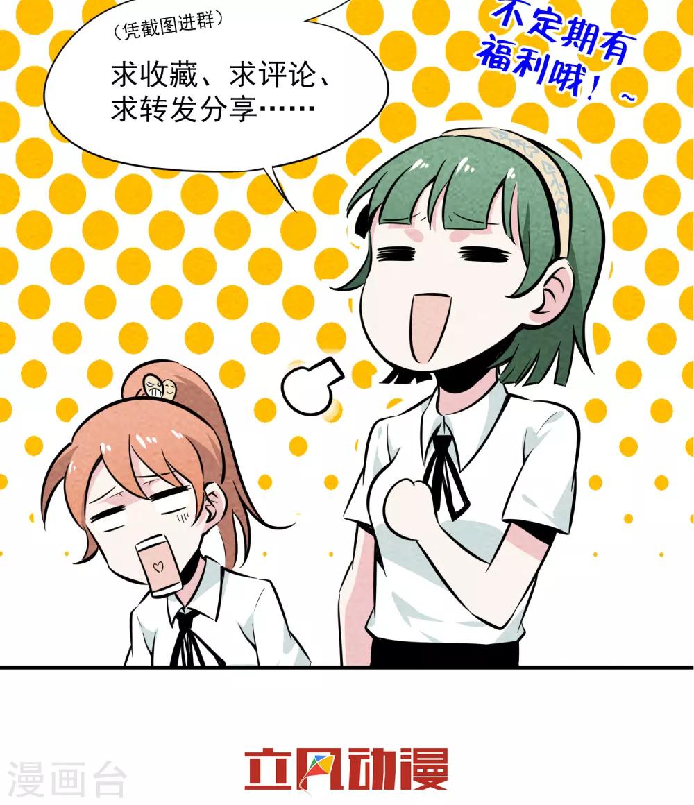 第54话 陆小野的变化-第55话