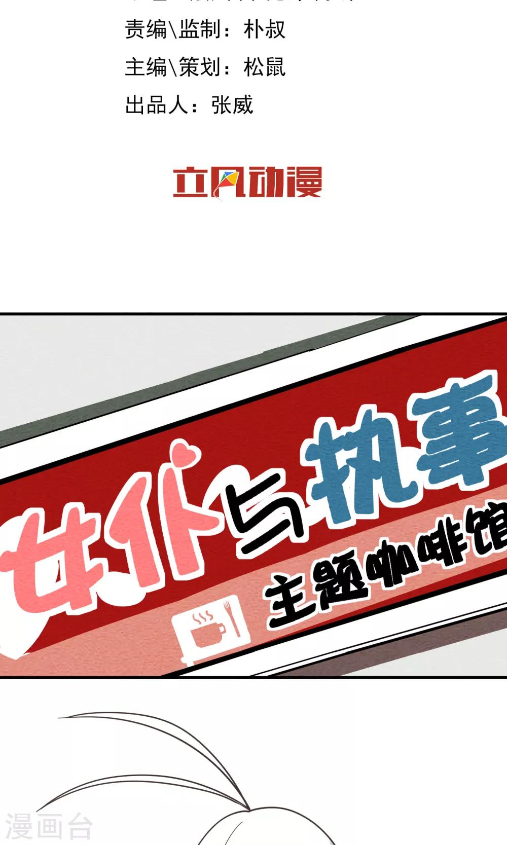 第54话 陆小野的变化-第55话