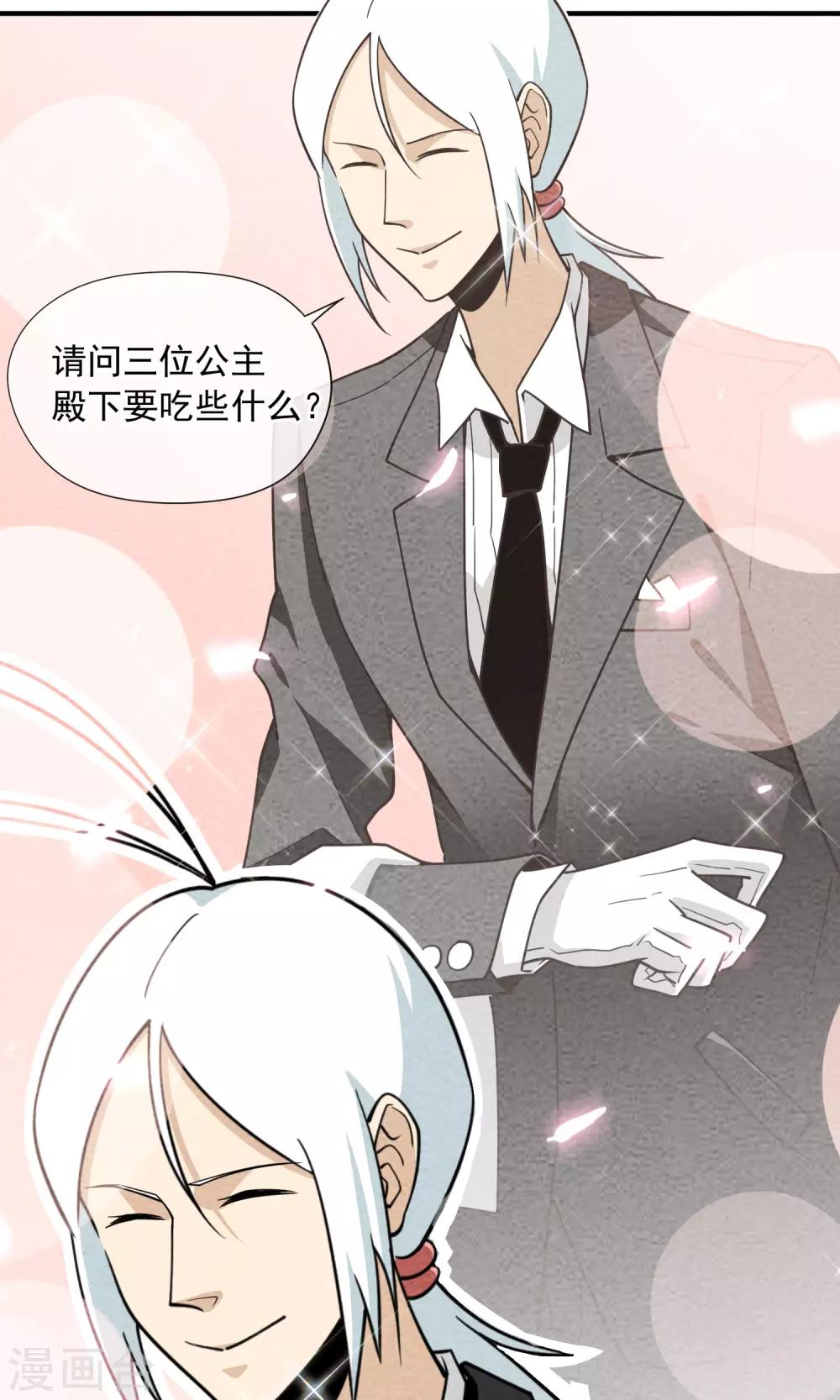 第54话 陆小野的变化-第55话