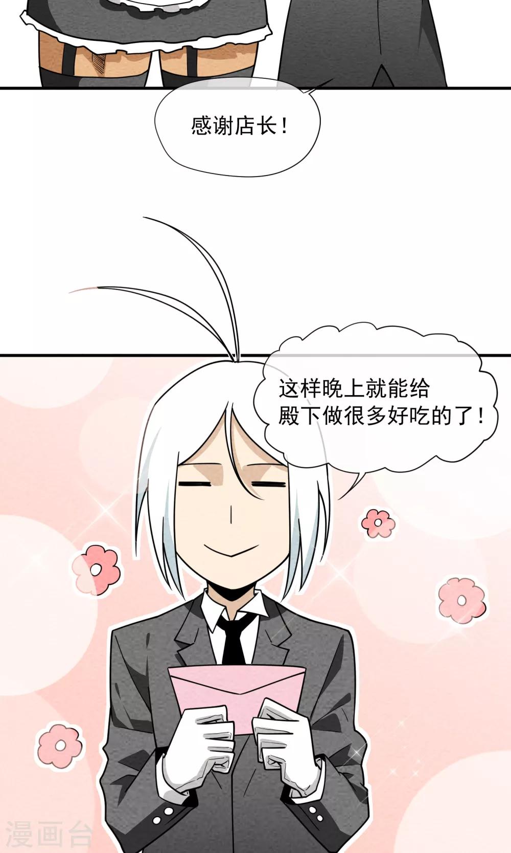 第54话 陆小野的变化-第55话
