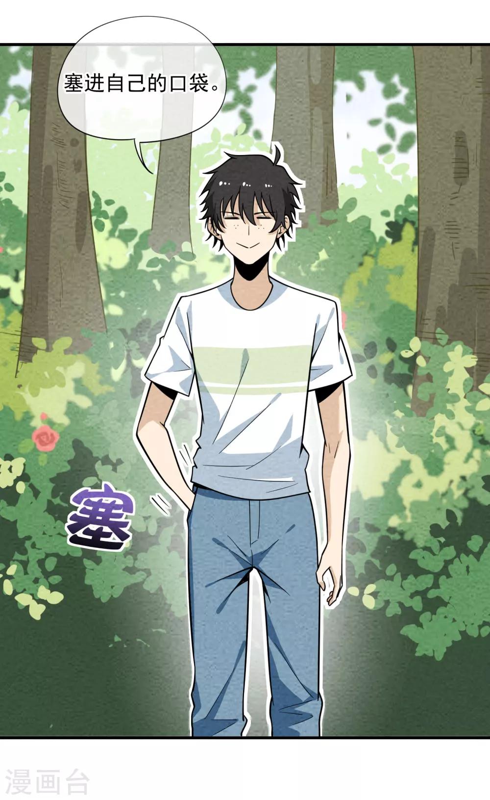 第56话 拾金不得不昧-第57话