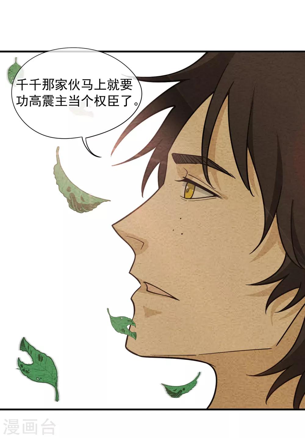 第56话 拾金不得不昧-第57话