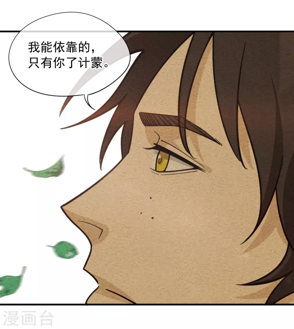 第56话 拾金不得不昧-第57话