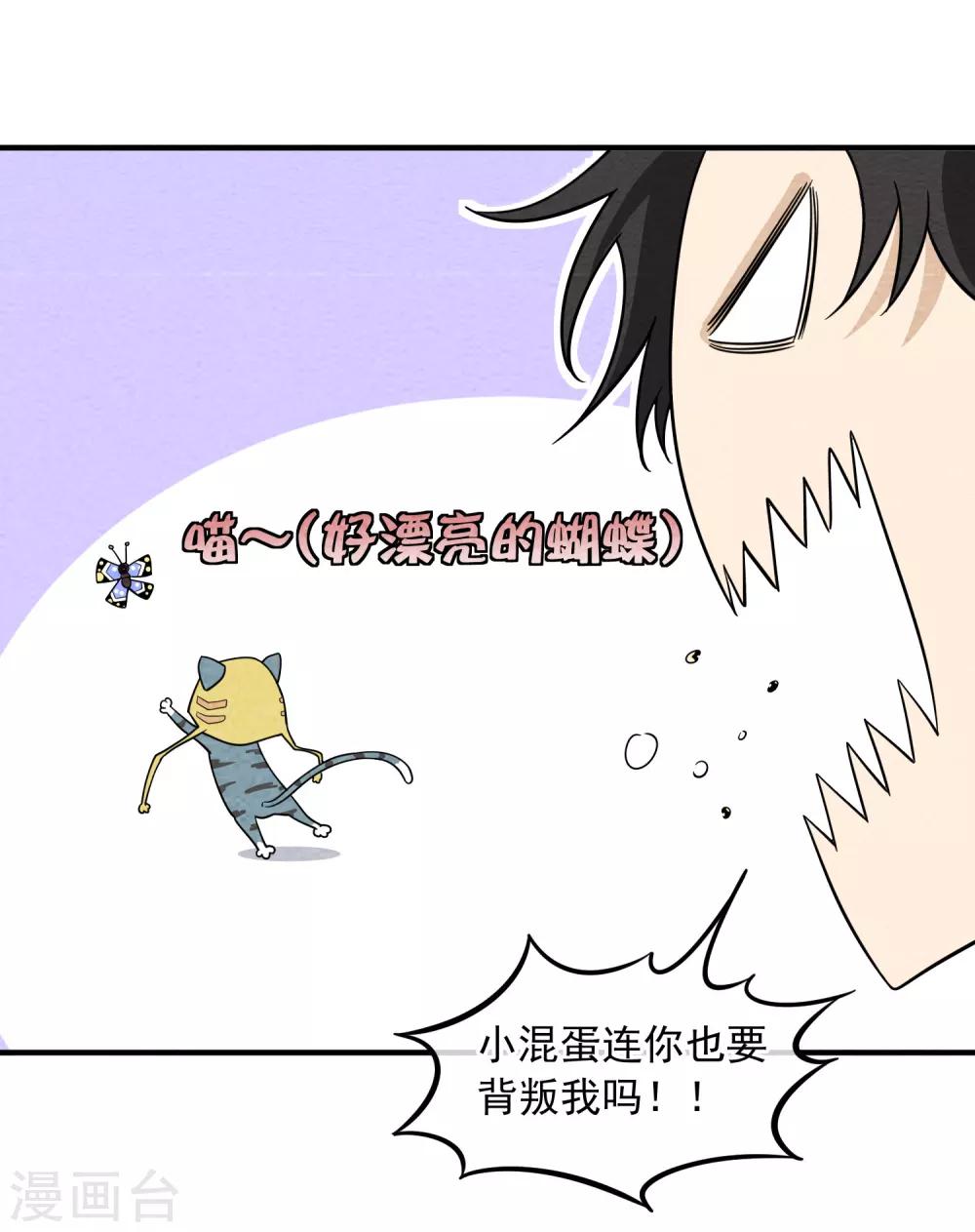 第56话 拾金不得不昧-第57话