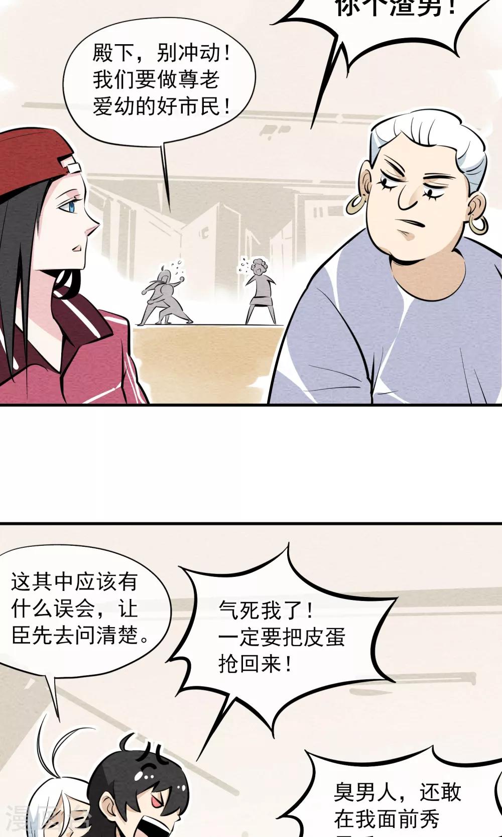 第6话 你是我的小姐姐~(1/2)-第7话