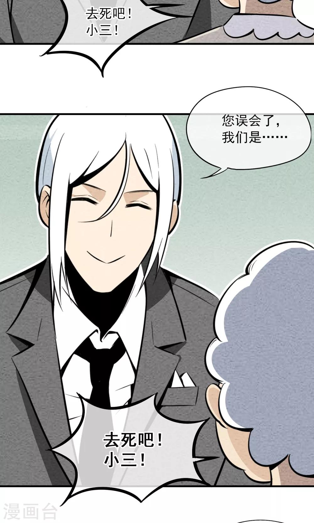 第6话 你是我的小姐姐~(1/2)-第7话