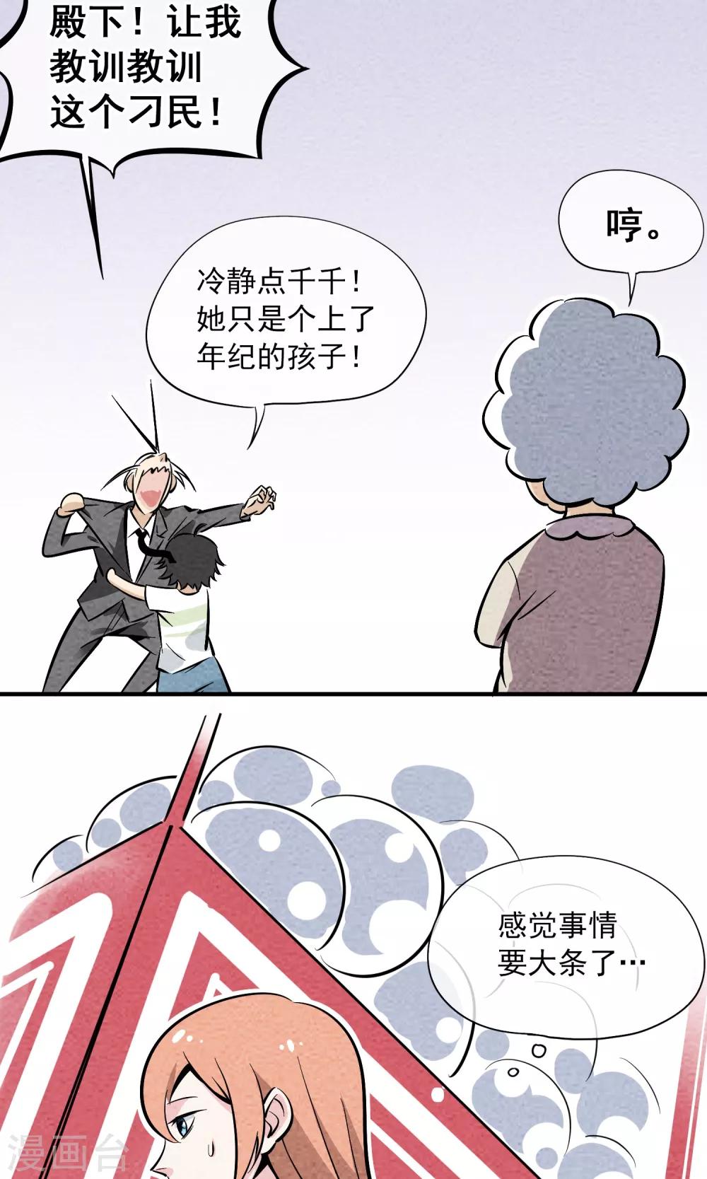 第6话 你是我的小姐姐~(1/2)-第7话