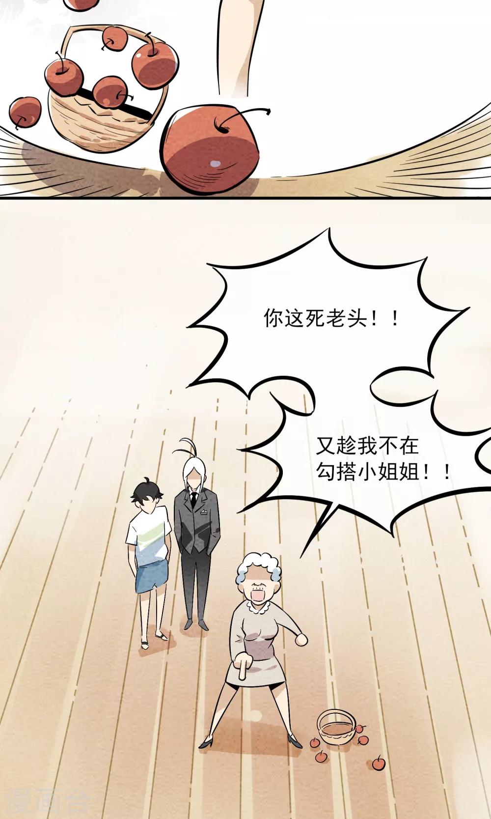 第6话 你是我的小姐姐~(1/2)-第7话