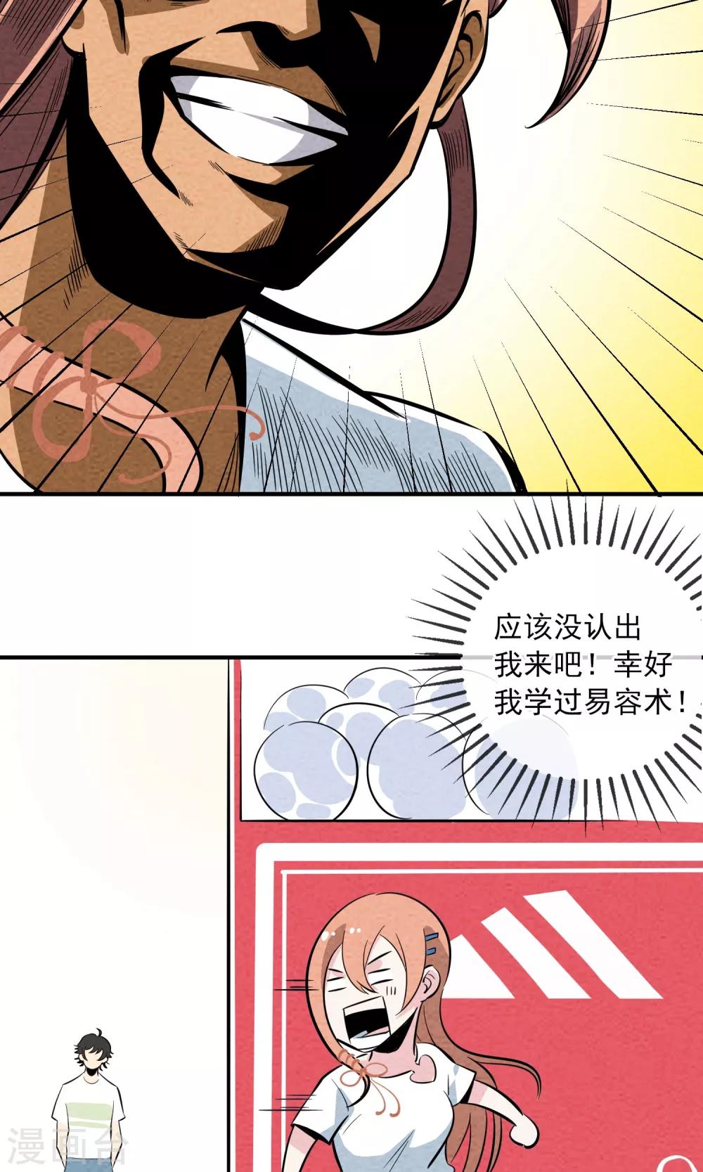 第6话 你是我的小姐姐~(1/2)-第7话