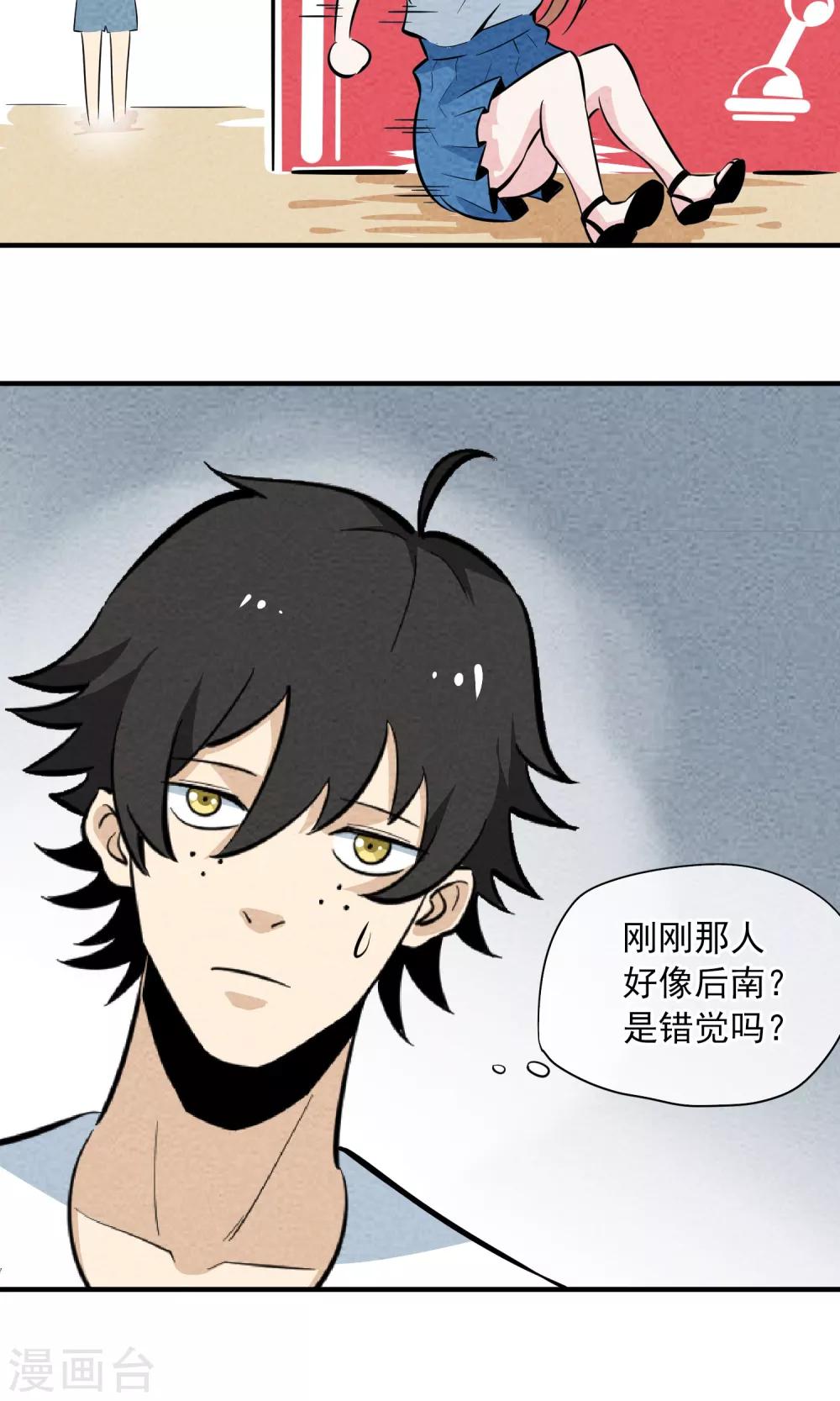 第6话 你是我的小姐姐~(1/2)-第7话