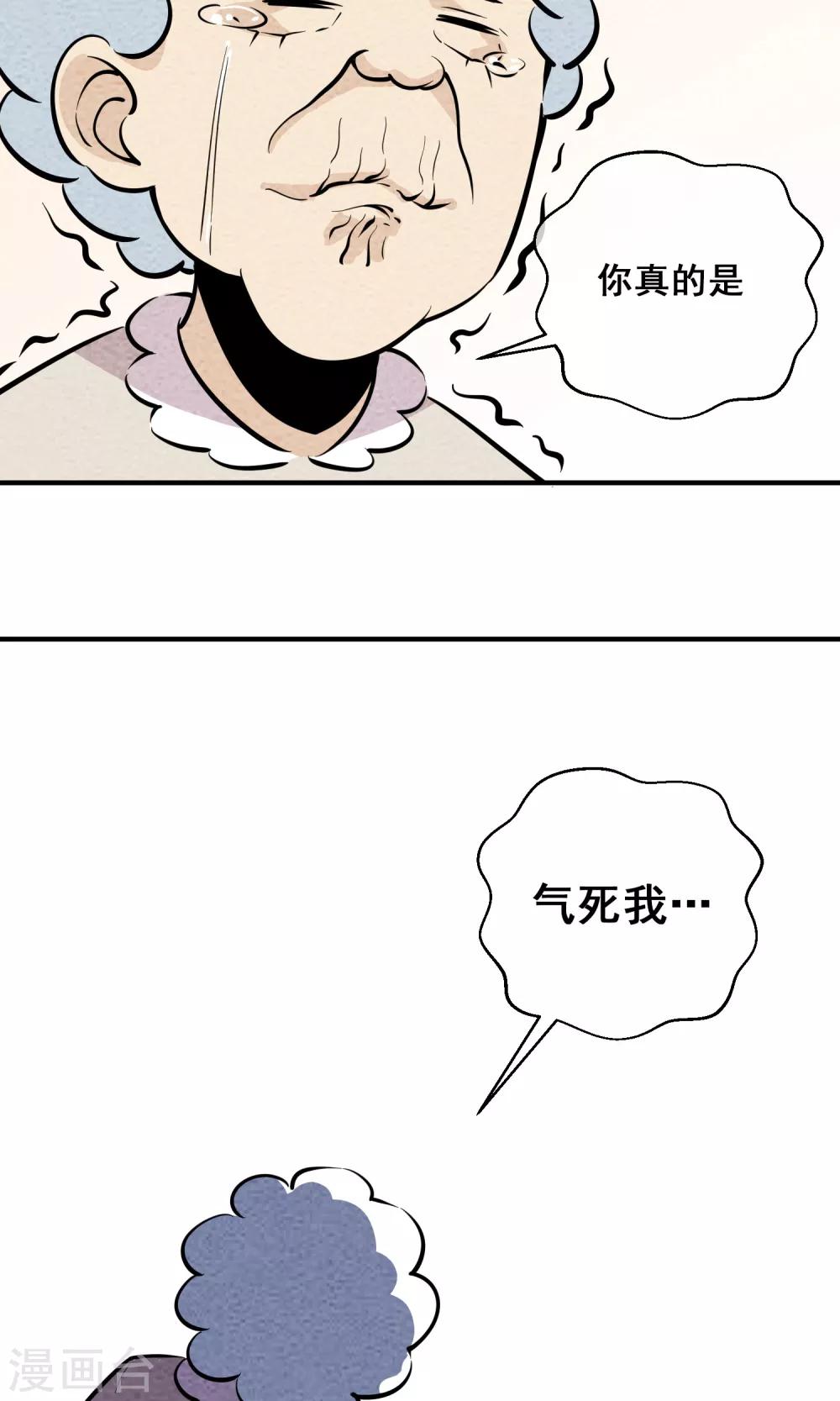 第6话 你是我的小姐姐~(1/2)-第7话
