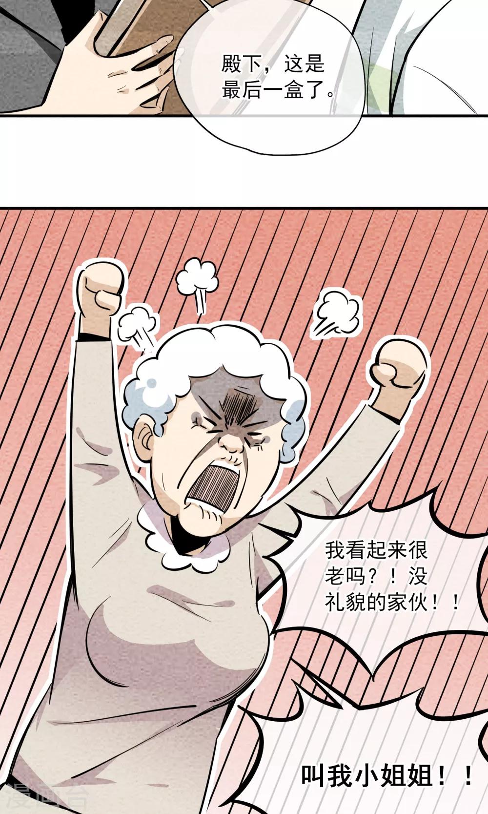 第6话 你是我的小姐姐~(1/2)-第7话
