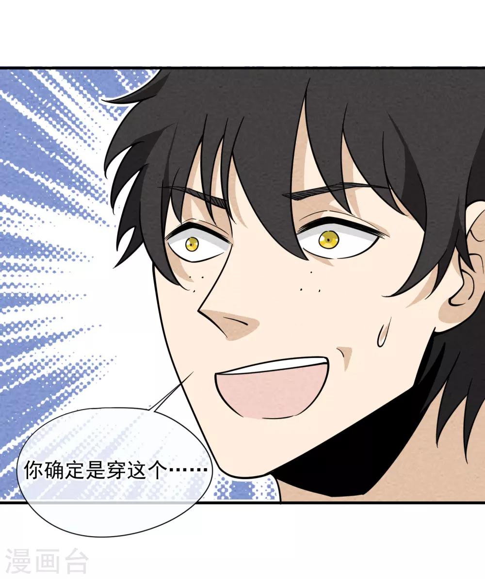 第62话 陆小野的工作服-第63话