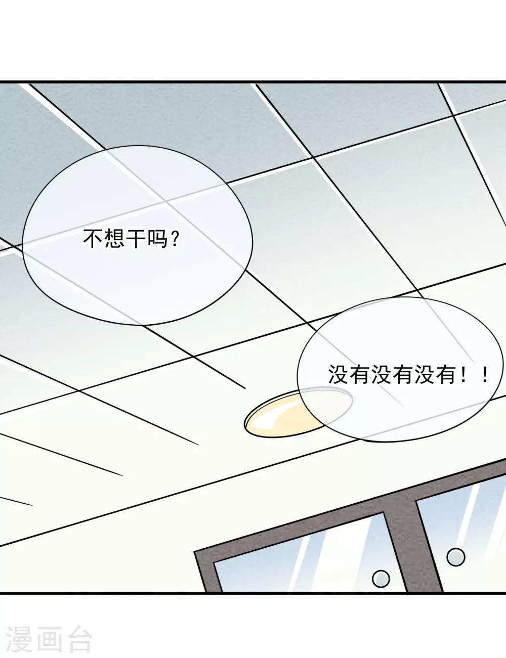 第62话 陆小野的工作服-第63话