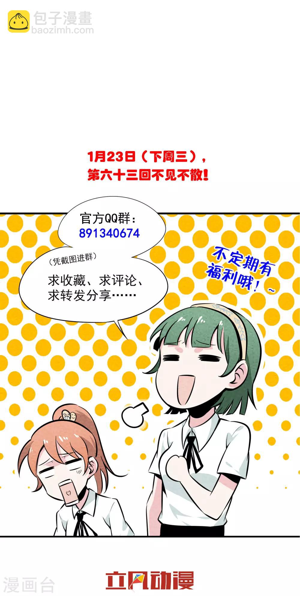 第62话 陆小野的工作服-第63话