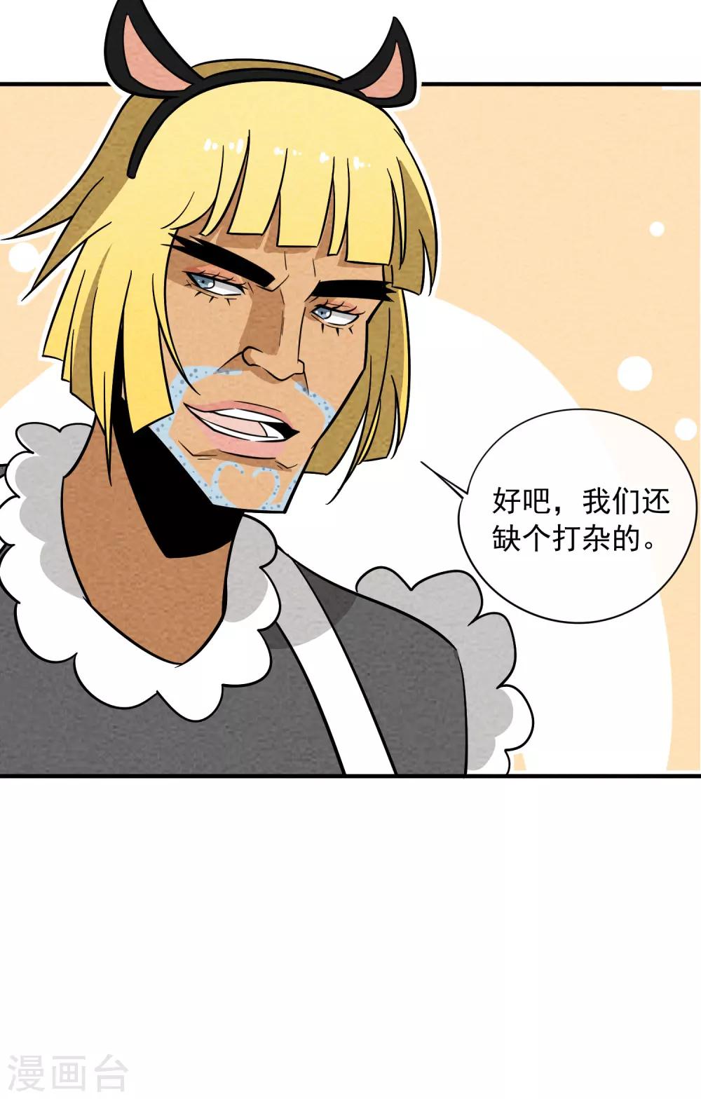 第62话 陆小野的工作服-第63话