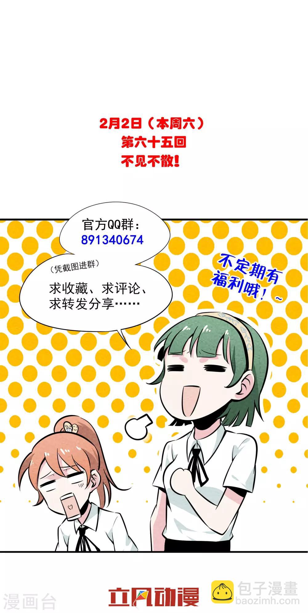 第64话 变态的本质-第65话