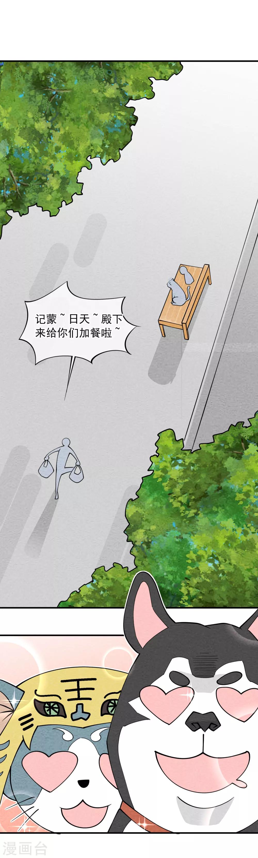 第66话 天兵天将-第67话