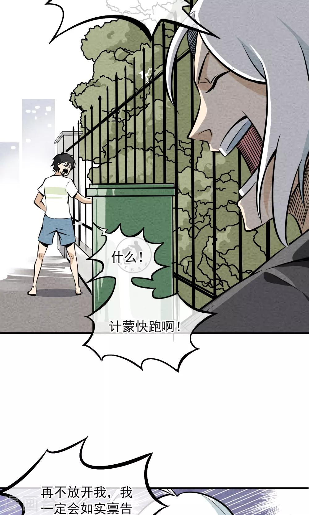 第8话 我是大妖喵喵喵~-第9话