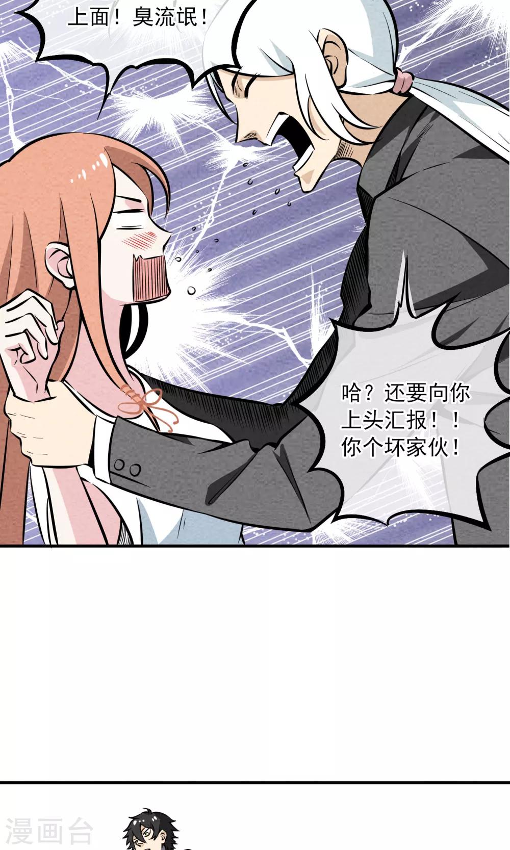第8话 我是大妖喵喵喵~-第9话
