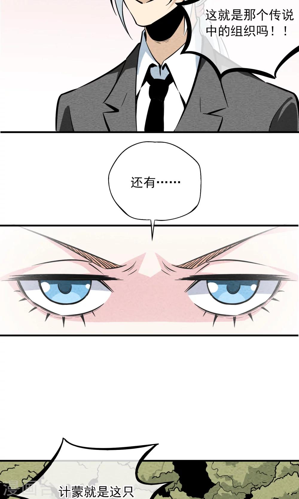 第8话 我是大妖喵喵喵~-第9话