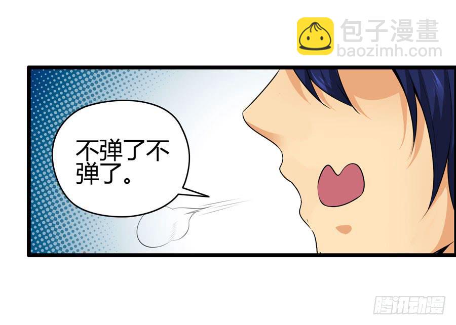 二半吊子(1/2)-第11话