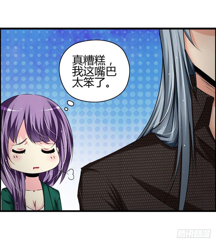 二半吊子(1/2)-第11话