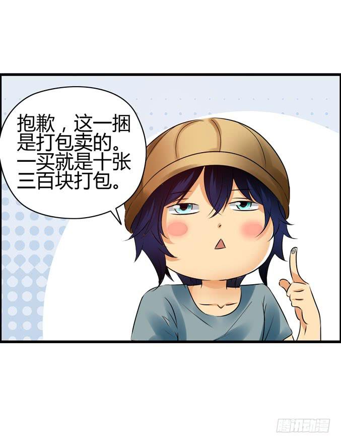 廉价摆摊！(1/2)-第13话