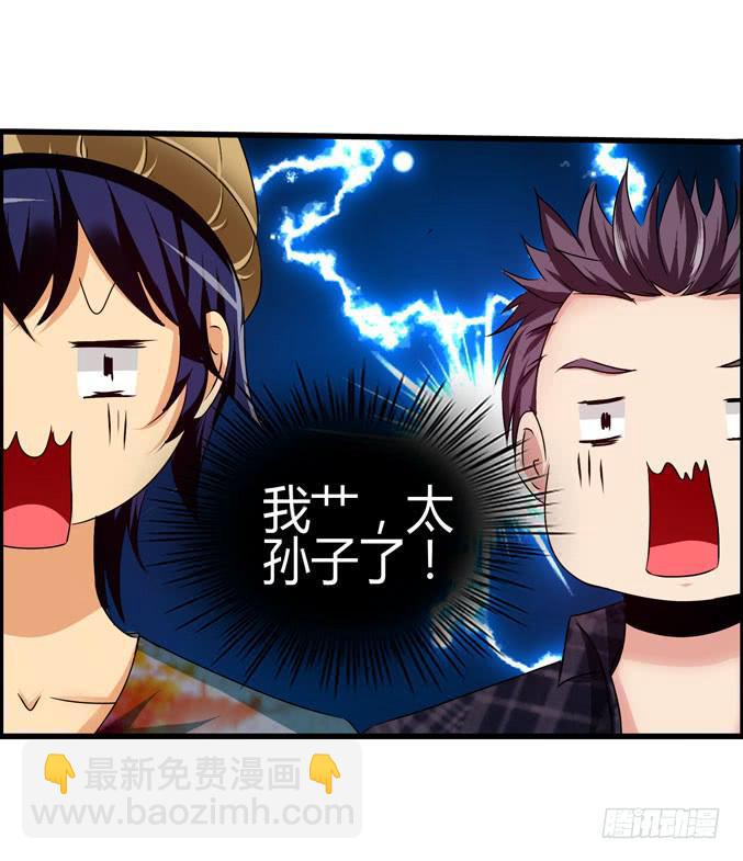 廉价摆摊！(1/2)-第13话
