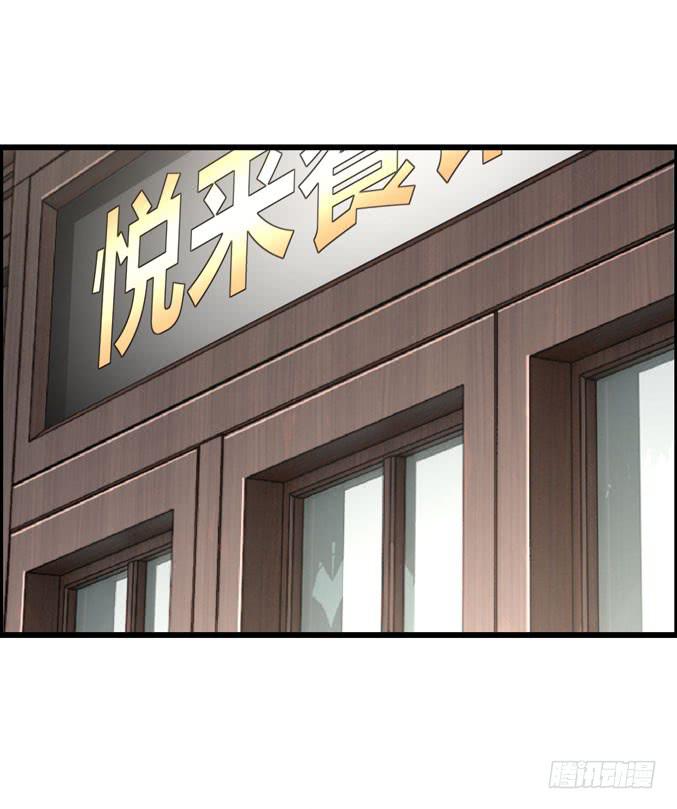 廉价摆摊！(1/2)-第13话