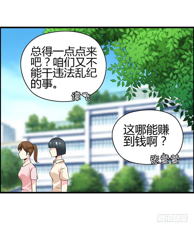 廉价摆摊！(1/2)-第13话