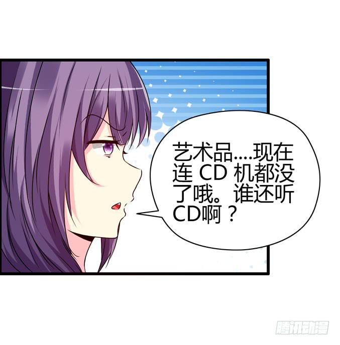 廉价摆摊！(1/2)-第13话