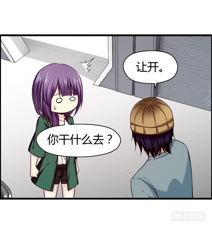 网吧LOL-第17话