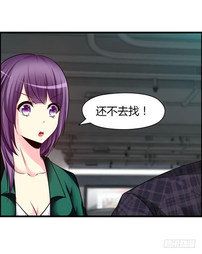 网吧LOL-第17话
