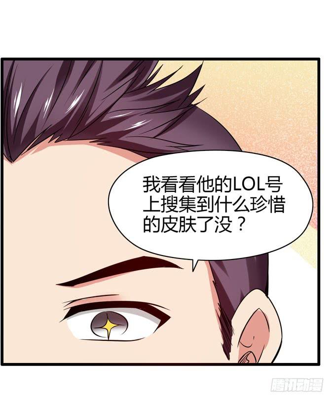 网吧LOL-第17话